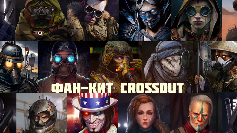 Crossout обои на телефон